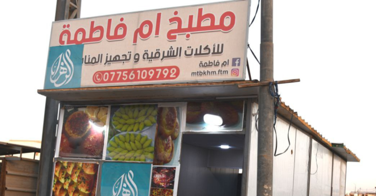 From Hardship to Hope – Um Fatima’s Path to a Brighter Future